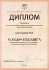 2025-2026 Кузьмич Елизавета 10л РО литература (Климчук О.В.)
